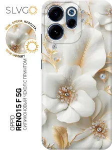 Силиконовый чехол на Oppo Reno15 F 5G с принтом Драгоценная чистота, trn