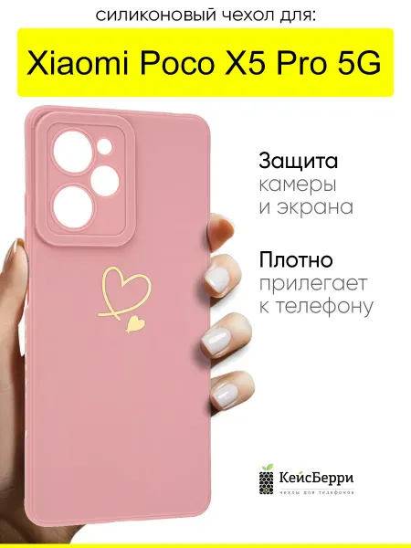 КейсБерри. Чехол для Xiaomi Poco X5 Pro 5G, серия Picture