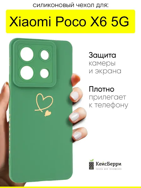 КейсБерри. Чехол для Xiaomi Poco X6 5G, серия Picture