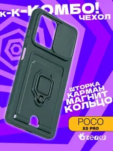 Чехол на Poco X5 Pro 5G с кольцом держателем