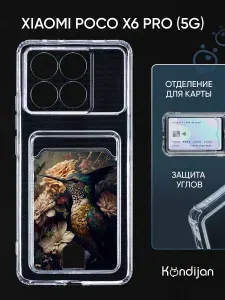Чехол для Xiaomi Poco X6 Pro 5G с рисунком, с карманом, с картхолдером, с защитой камеры, прозрачный с принтом ВОЛШЕБНАЯ ПТИЦА / Ксиоми Поко Х6 Про 5G