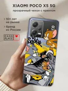Чехол на Xiaomi Поко X5 5G граффити