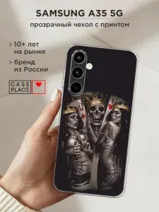 Чехол на Самсунг А35 5G скелет