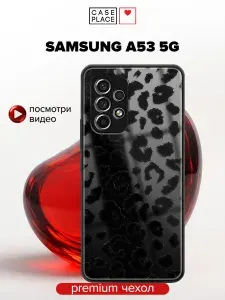Чехол на Самсунг А53 5G леопардовый