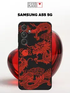 Чехол на Самсунг А55 5G с принтом "Красный азиатский дракон"