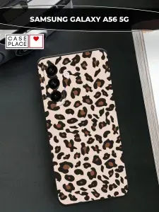Чехол на Самсунг А56 5G матовый