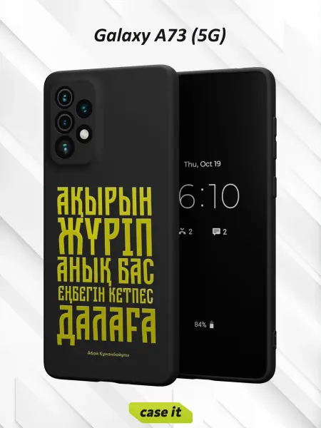 Case it Чехол на Samsung A73 5Gс принтом Надпись