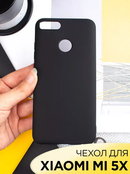 Mobileplus Чехол на Xiaomi Mi A1 Mi 5X силиконовый матовый бампер