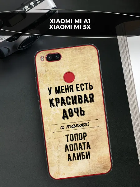 Xiaomi Чехол на Mi A1 Mi 5X с принтом