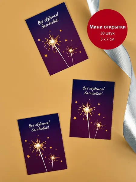 Keiki Мини открытки бирки 5х7 новогодние