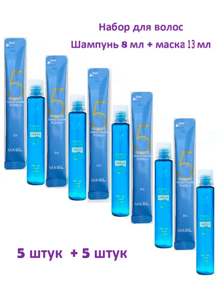 MASIL Набор для волос Шампунь Probiotics Volume 5х8мл + филлер Fil…