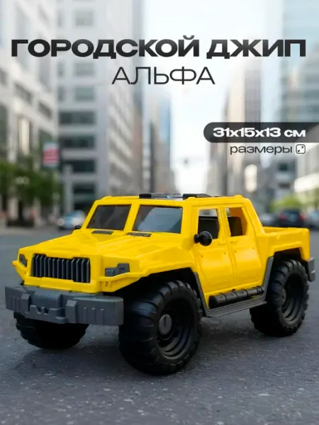 Рыжий кот. Машинка детская игрушка городской джип