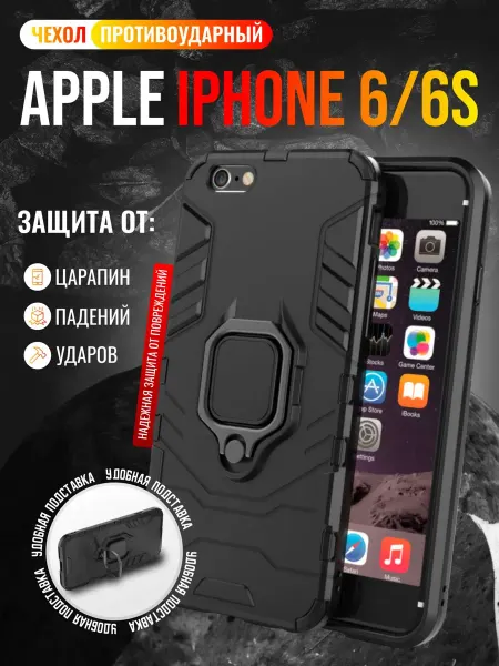 Vivaldino Чехол противоударный на Apple iPhone 6 и 6s