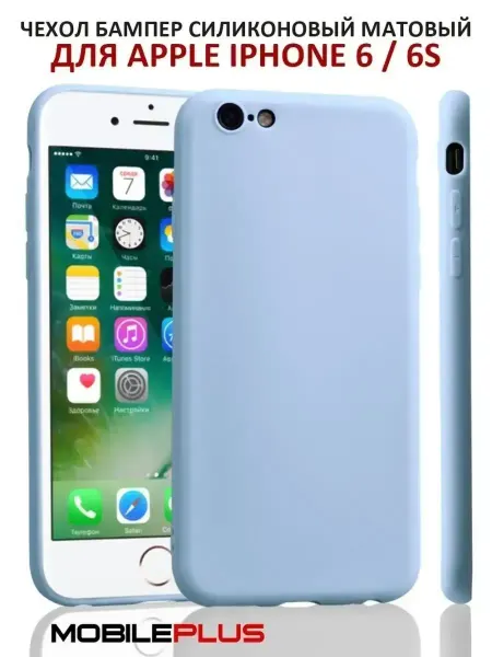 SnapUP Чехол на iPhone 6 6S силиконовый матовый бампер