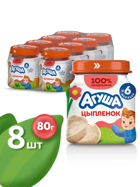 Агуша Пюре мясное детское Цыпленок с 6 мес 80г, 8шт