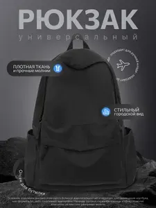 Рюкзак городской, повседневный, школьный, для путешествий, для ноутбука, 20 л, черный