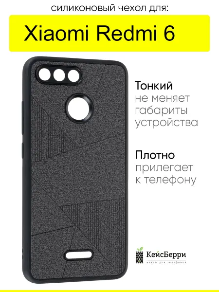 КейсБерри. Чехол для Xiaomi Redmi 6, серия Abstraction