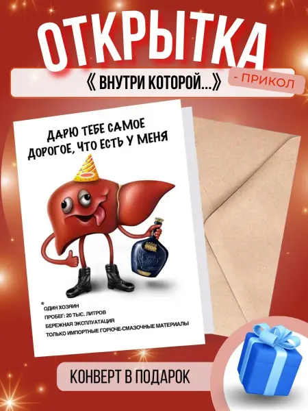 Потому что горох Открытка с днем рождения подарок