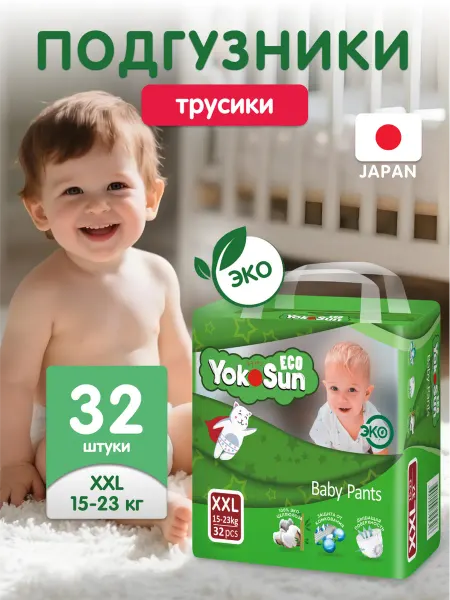 Yokosun Подгузники трусики Eco, 6 XXL (15-23 кг) 32 шт
