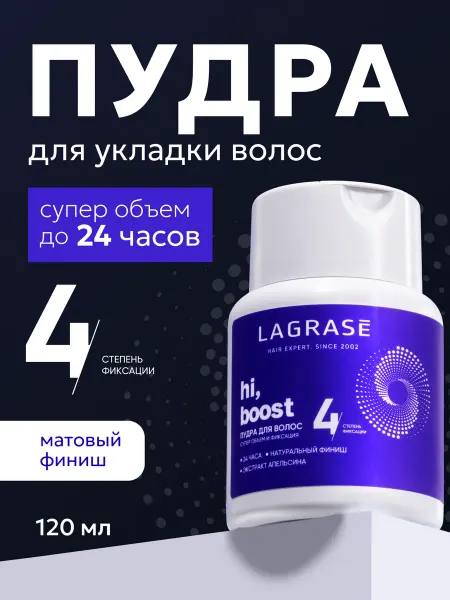 La Grase Пудра для волос для объема, стайлинг для укладки 6 г
