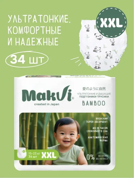 MAKVI Подгузники трусики ультратонкие размер 6 XXL 34 шт