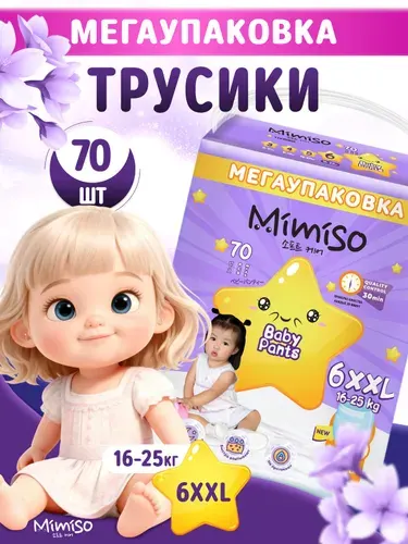 Mimiso Подгузники трусики размер 6 XXL 16-25 кг 70 шт