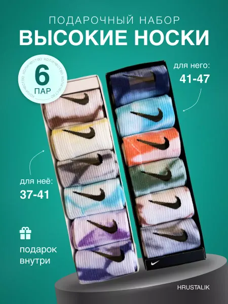 Nike Набор носков из хлопка высокие 6 пар