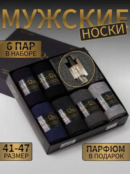 Турк_Сокс Носки высокие хлопок набор 6 пар однотонные