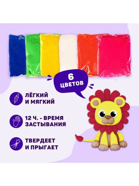 Школа талантов Набор легкого прыгающего пластилина 6 цветов