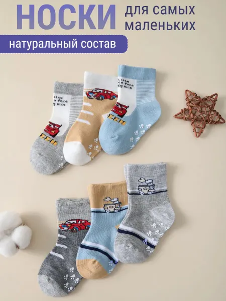 Лига УЮТА Носки детские для новорожденных, набор 6 пар