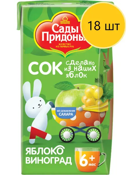 Сады Придонья Сок Яблоко, виноград, 6+ мес, 125мл, 18шт