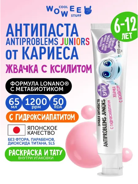 WOWEE Зубная паста детская ANTIPROBLEMS Жвачка 6-12 лет, 1 шт