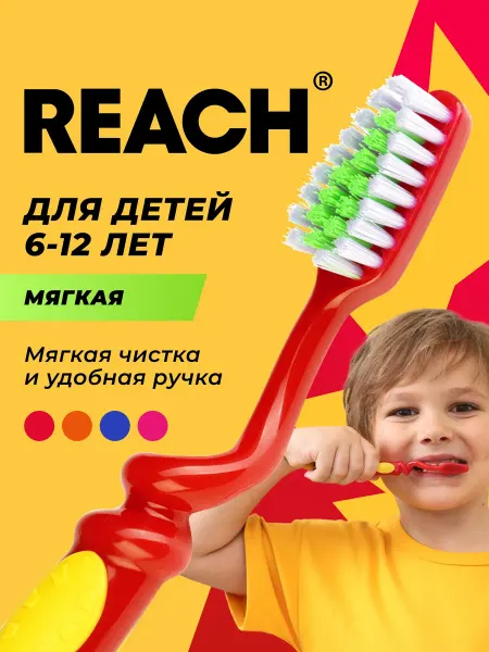 REACH Зубная щетка детская Wonder Grip 6-12лет в ассортименте