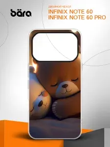Двойной чехол на Infinix Note 60/Note 60 Pro / Инфиникс Ноте 60/Ноте 60 Про с картинкой Футболист