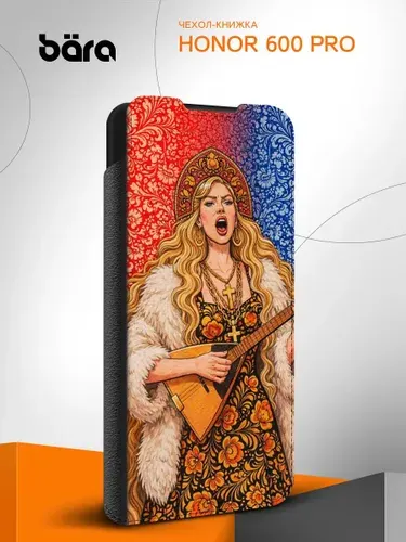 Чехол-книжка на Honor 600 Pro / Хонор 600 Про с надписью Русский стиль
