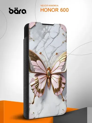 Чехол на Honor 600 / Хонор 600 с рисунком Бабочка на мраморе