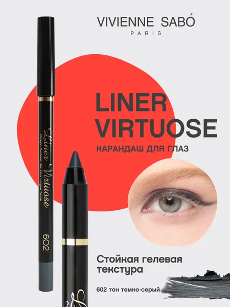 VIVIENNE SABO Карандаш для глаз серый Virtuose тон 602 гелевый
