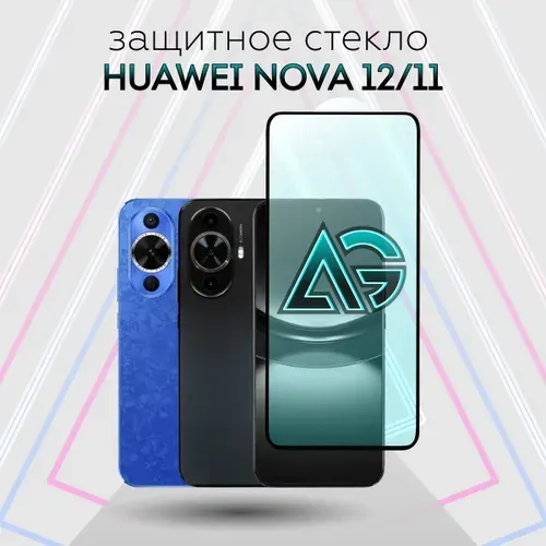 Huawei NOVA 11 12GB