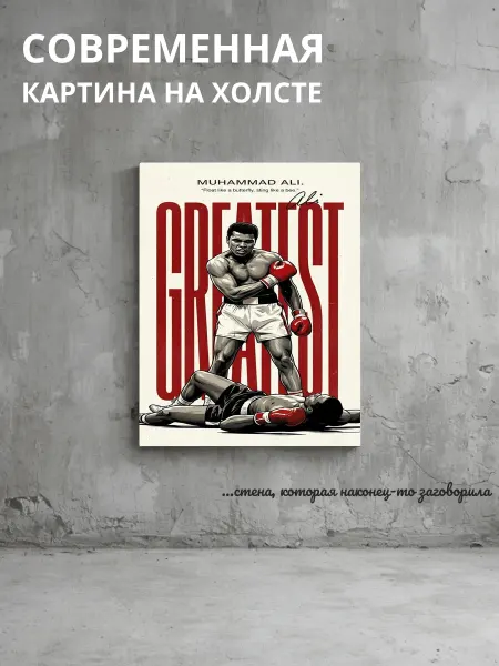 DZiVA Картина на холсте Бокс спорт 60x80 см