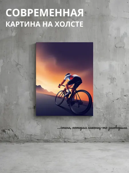 DZiVA Картина на холсте Велосипед циклист 60x80 см