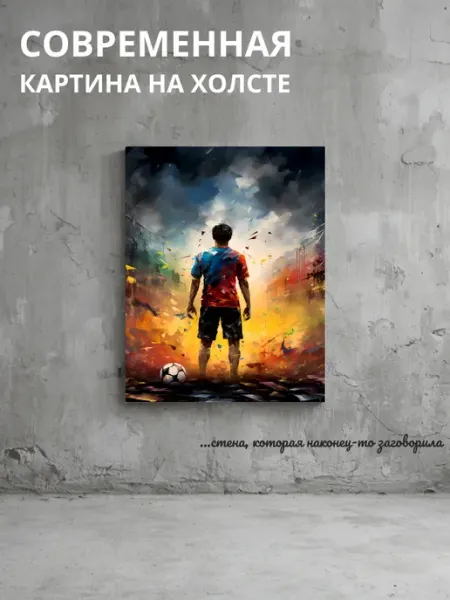 DZiVA Картина на холсте Спорт портрет 60x80 см