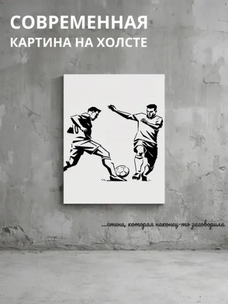 DZiVA Картина на холсте Спорт 60x80 см