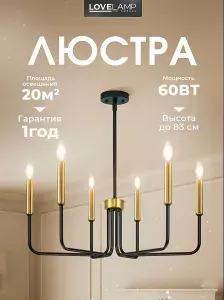 Люстра потолочная на кухню в спальню для зала гостиной