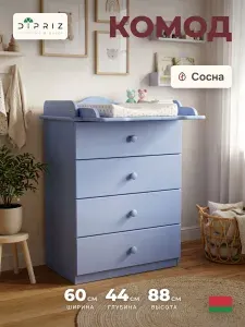 Комод, 60х44х88, Алиса, пеленальный, с ящиками, для одежды и игрушек, деревянный, синий воск, Dipriz