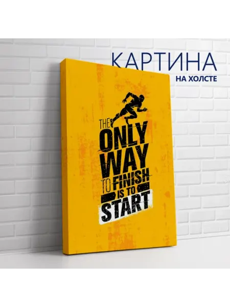 Las pinturas Картина на холсте Спорт и мотивация. Путь к финиш 60х80 см