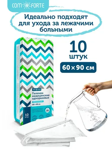 ComForte Пеленки впитывающие одноразовые пятислойные 60х90 см 30 штук