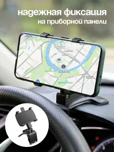 Держатель телефона автомобильный на прищепке