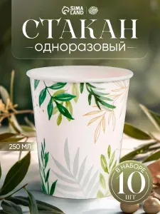 Стакан одноразовый бумажный Природа / 250 мл / Набор 10 шт.