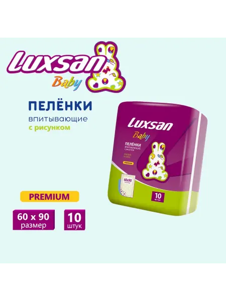 Luxsan Пеленки впитывающие одноразовые Baby 60х90см №5