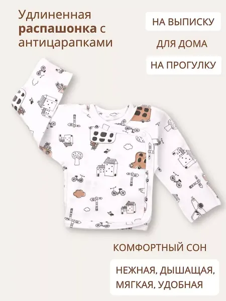 Bebo Распашонка для новорожденных мальчиков на кнопках 62